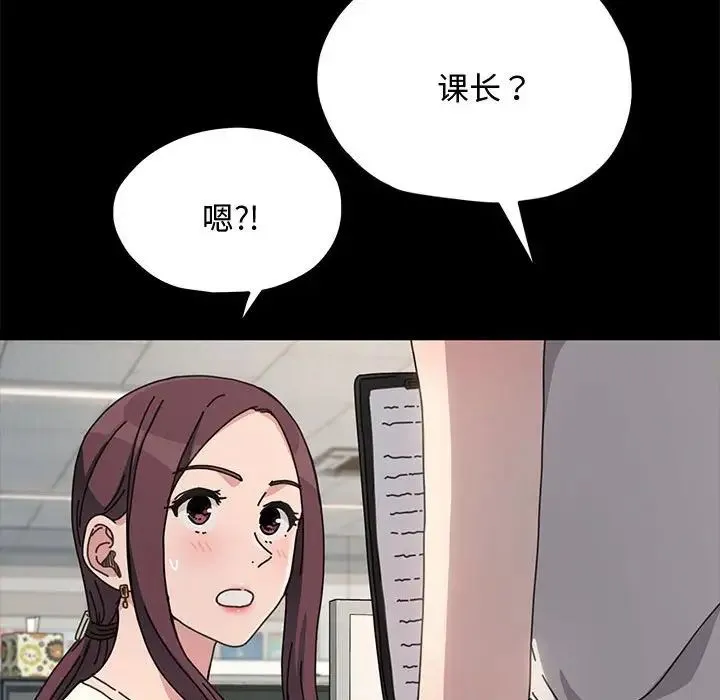 我家的赘婿大人 第21話 第165页