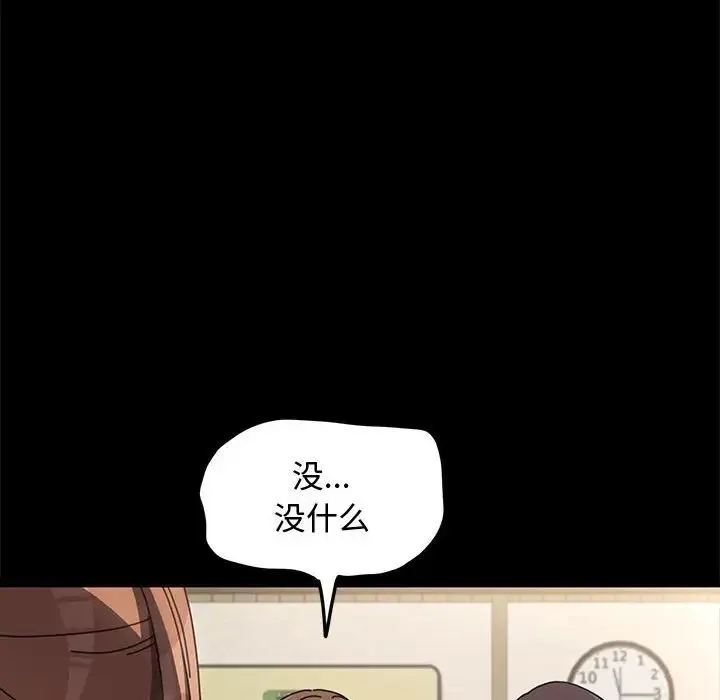 我家的赘婿大人 第21話 第60页