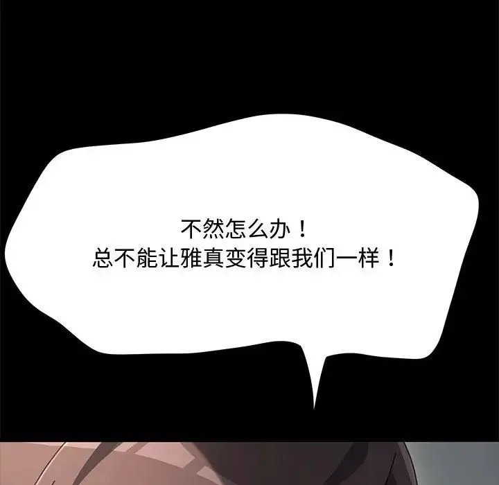 我家的赘婿大人 第21話 第128页