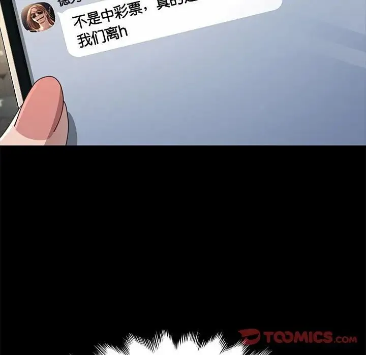 我家的赘婿大人 第21話 第160页