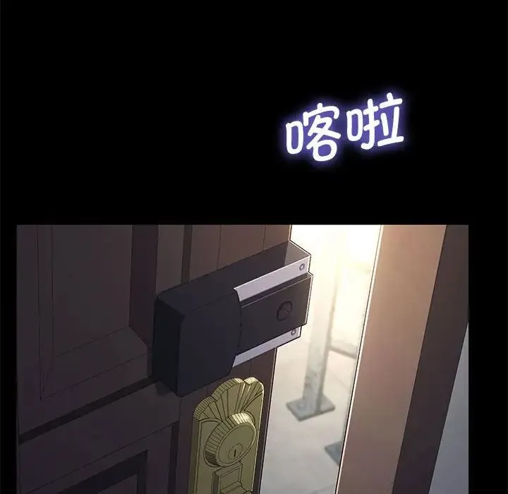 我家的赘婿大人 第21話 第77页