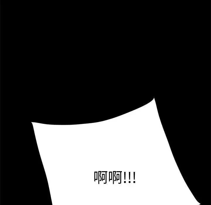 我家的赘婿大人 第21話 第8页