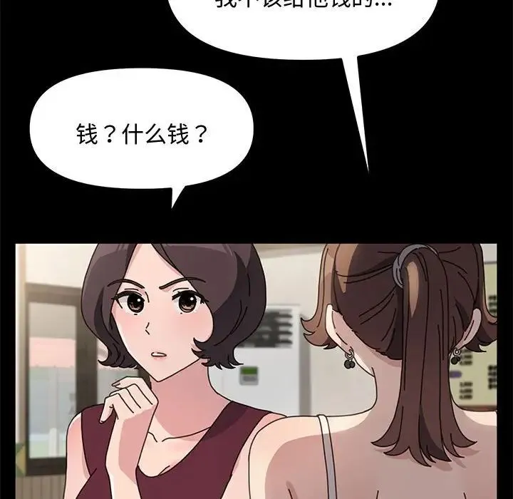 我家的赘婿大人 第21話 第194页