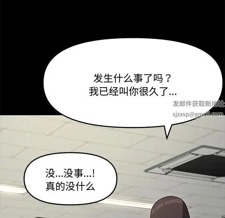 我家的赘婿大人 第21話 第167页