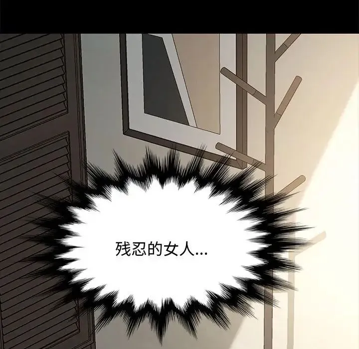 我家的赘婿大人 第21話 第151页