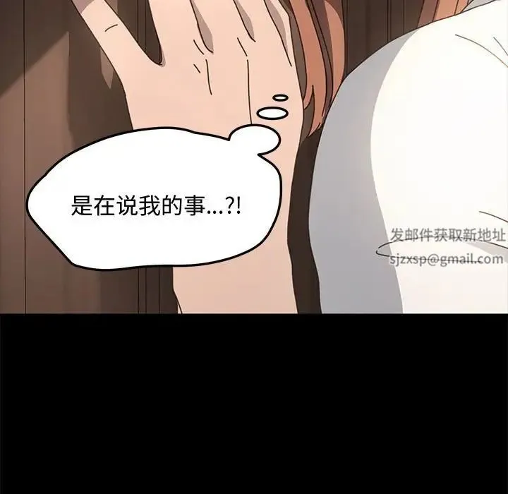 我家的赘婿大人 第21話 第94页