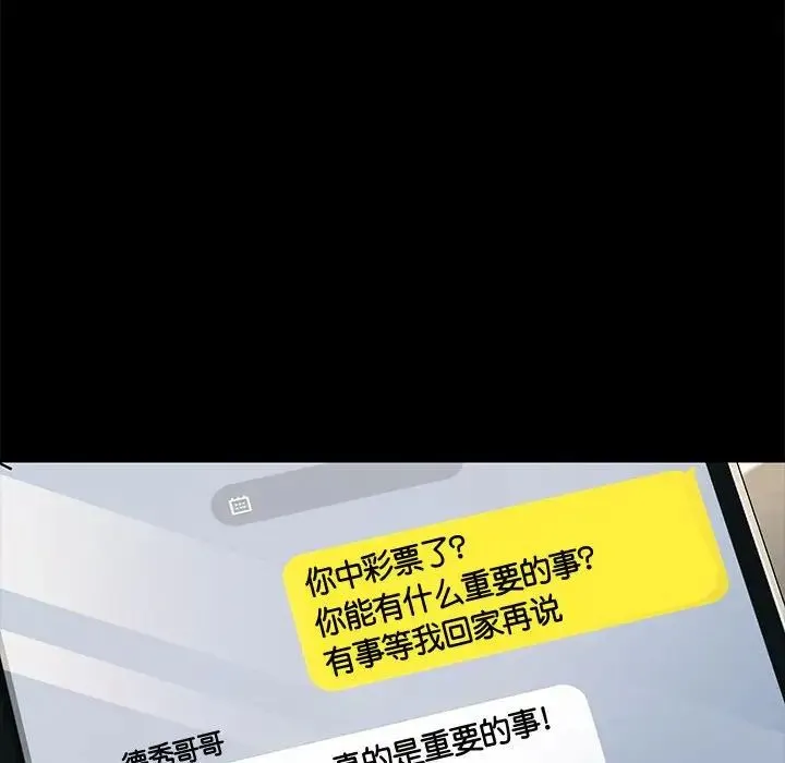 我家的赘婿大人 第21話 第159页
