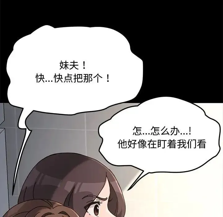我家的赘婿大人 第21話 第20页