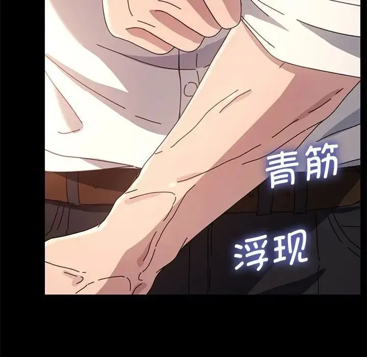我家的赘婿大人 第21話 第33页