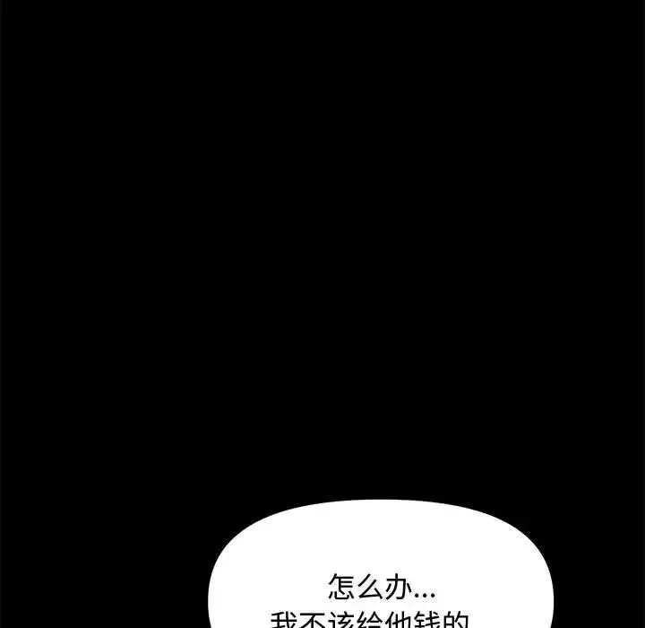 我家的赘婿大人 第21話 第193页
