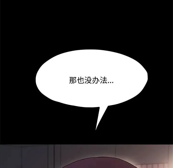 我家的赘婿大人 第21話 第179页