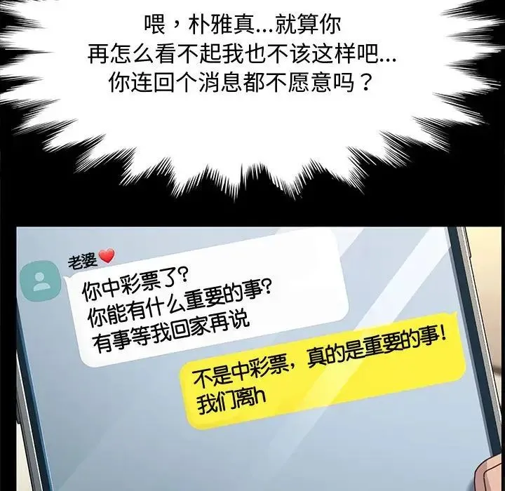 我家的赘婿大人 第21話 第142页