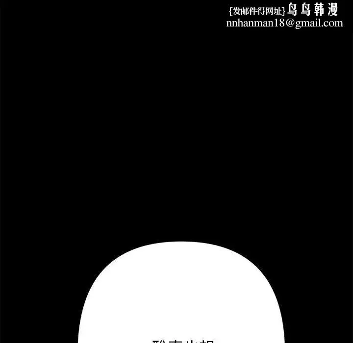 我家的赘婿大人 第21話 第105页