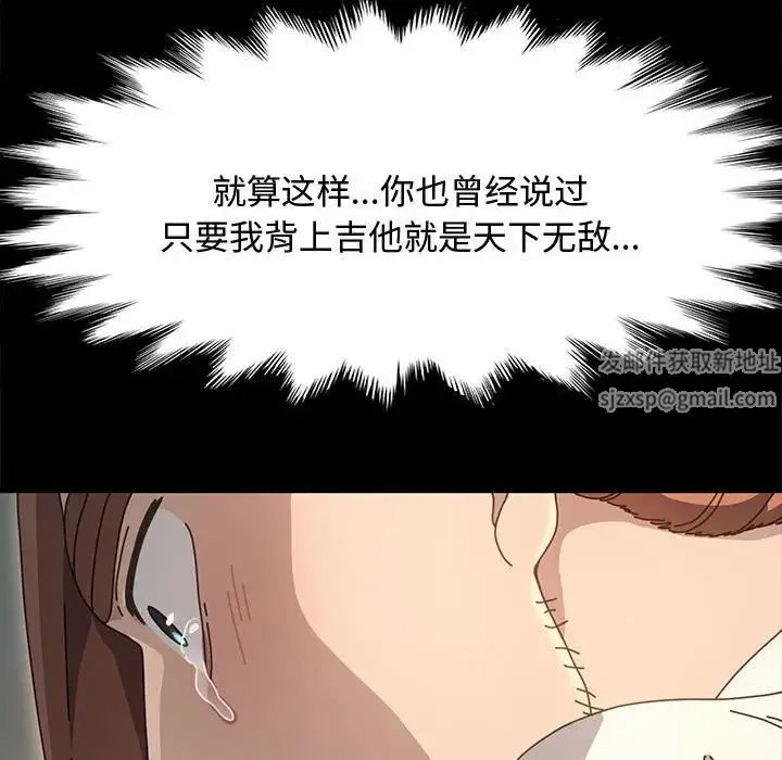 我家的赘婿大人 第21話 第144页