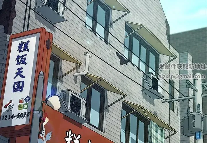 我家的赘婿大人 第21話 第3页