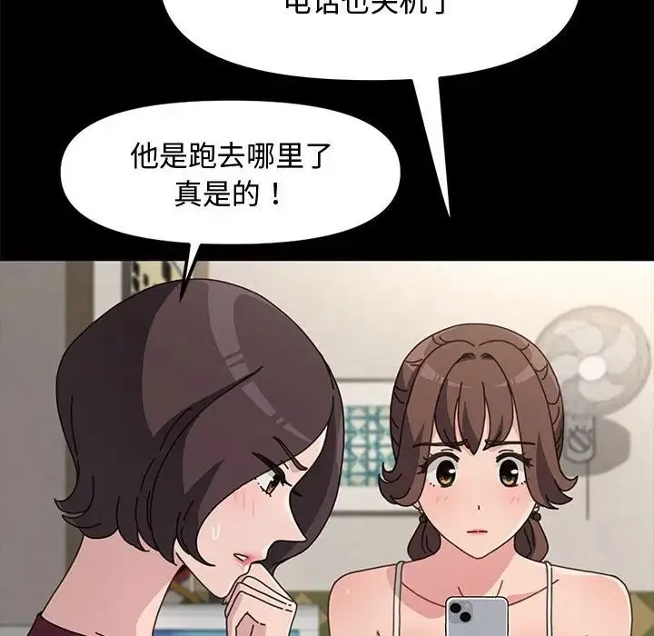 我家的赘婿大人 第21話 第188页