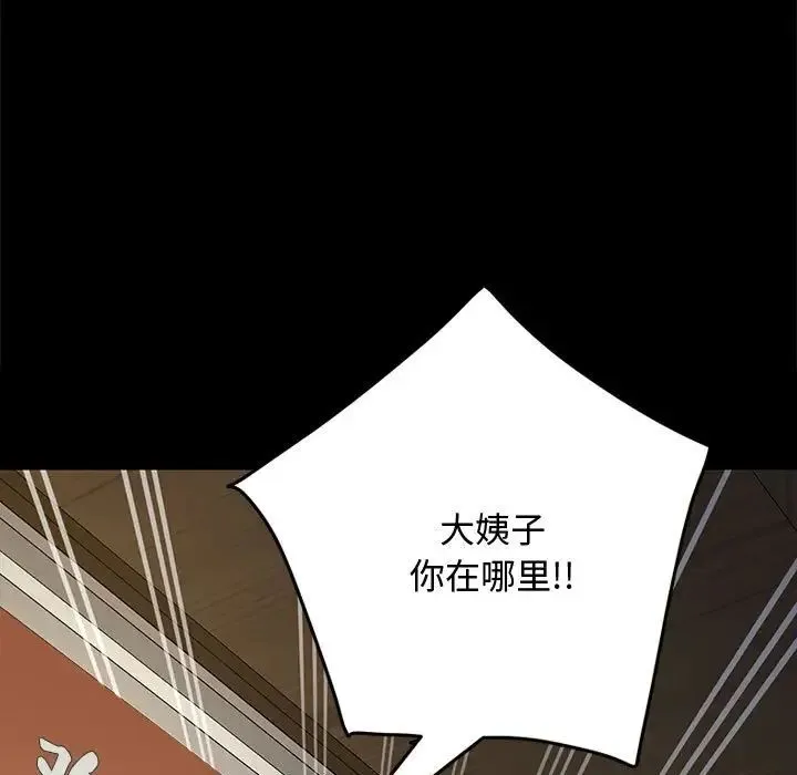 我家的赘婿大人 第21話 第5页