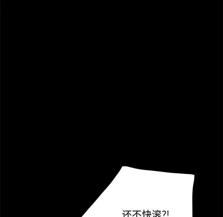 我家的赘婿大人 第21話 第45页