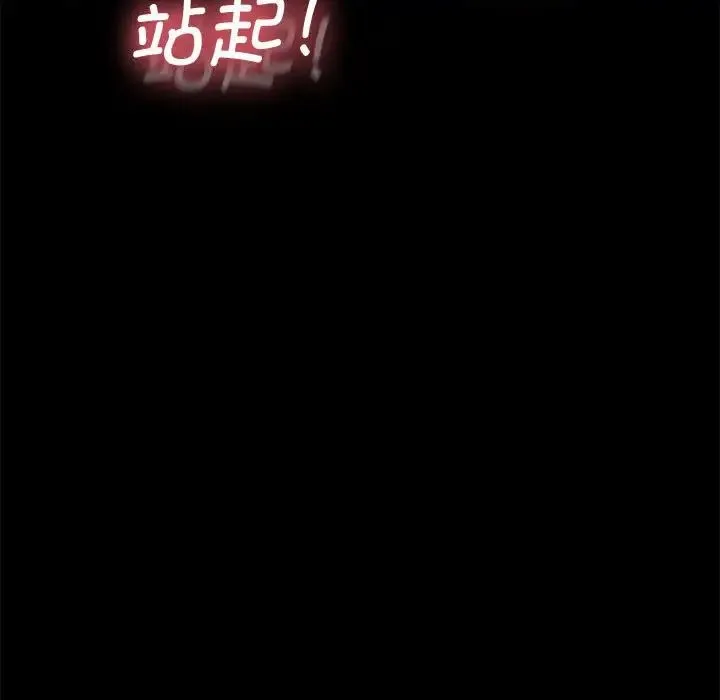 我家的赘婿大人 第21話 第127页