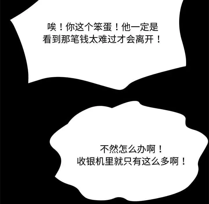 我家的赘婿大人 第21話 第200页