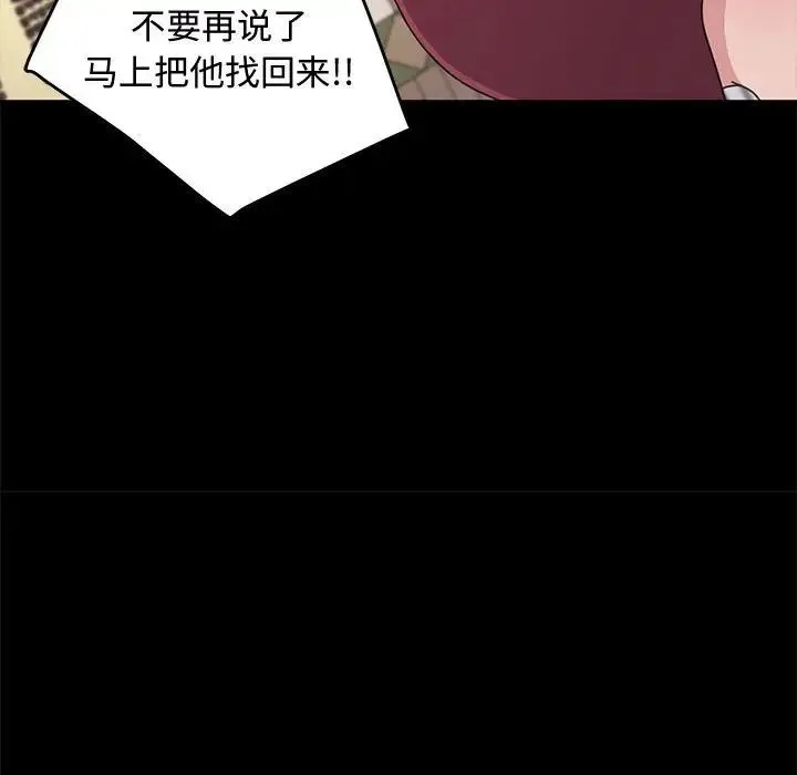 我家的赘婿大人 第21話 第204页
