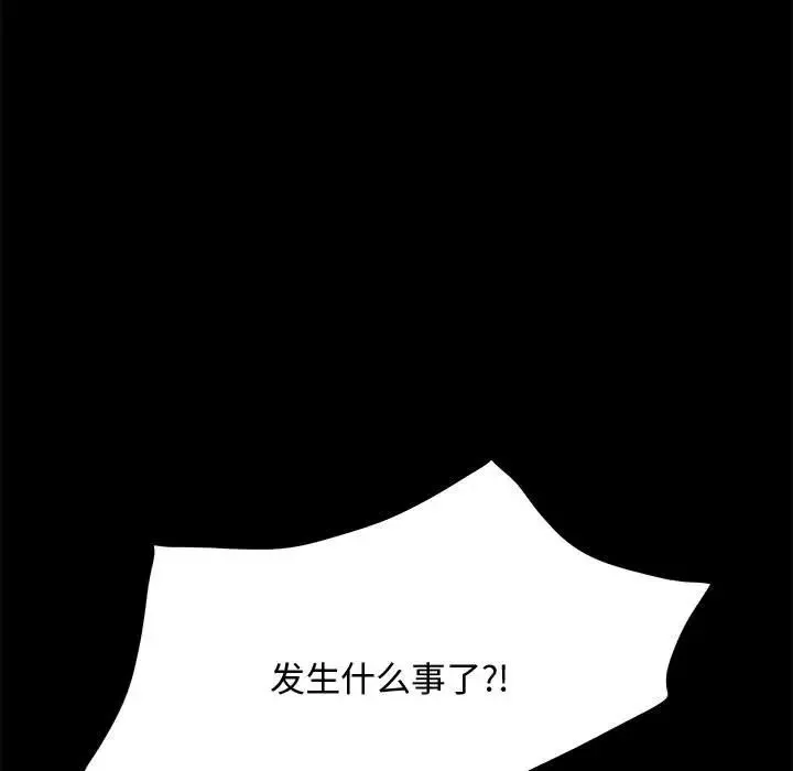 我家的赘婿大人 第21話 第11页