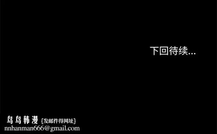 我家的赘婿大人 第21話 第209页