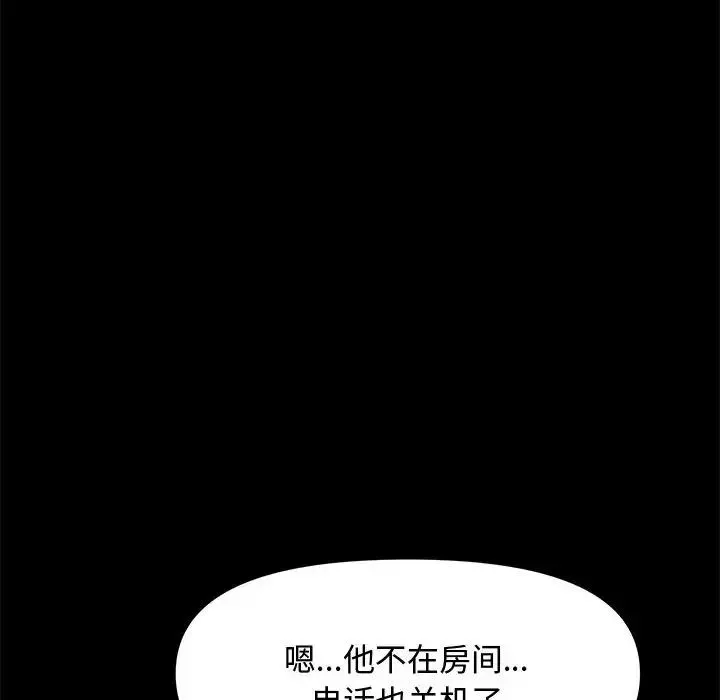 我家的赘婿大人 第21話 第187页