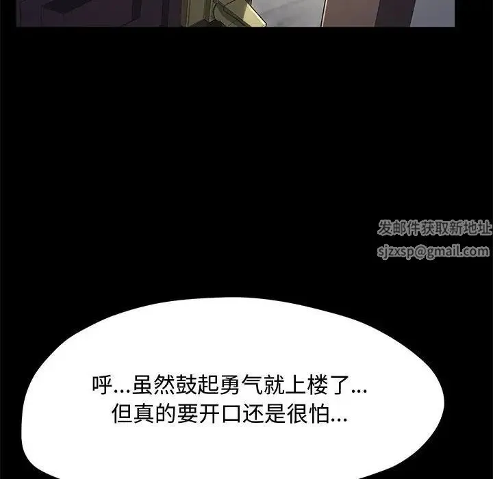 我家的赘婿大人 第21話 第78页