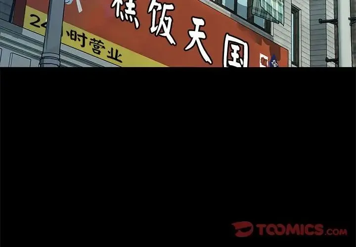 我家的赘婿大人 第21話 第4页