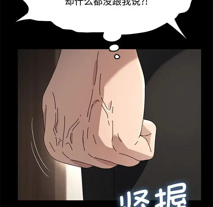 我家的赘婿大人 第21話 第113页