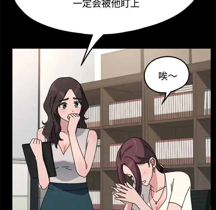 我家的赘婿大人 第21話 第177页
