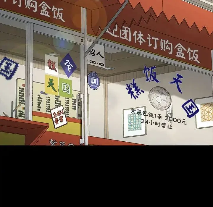 我家的赘婿大人 第21話 第186页
