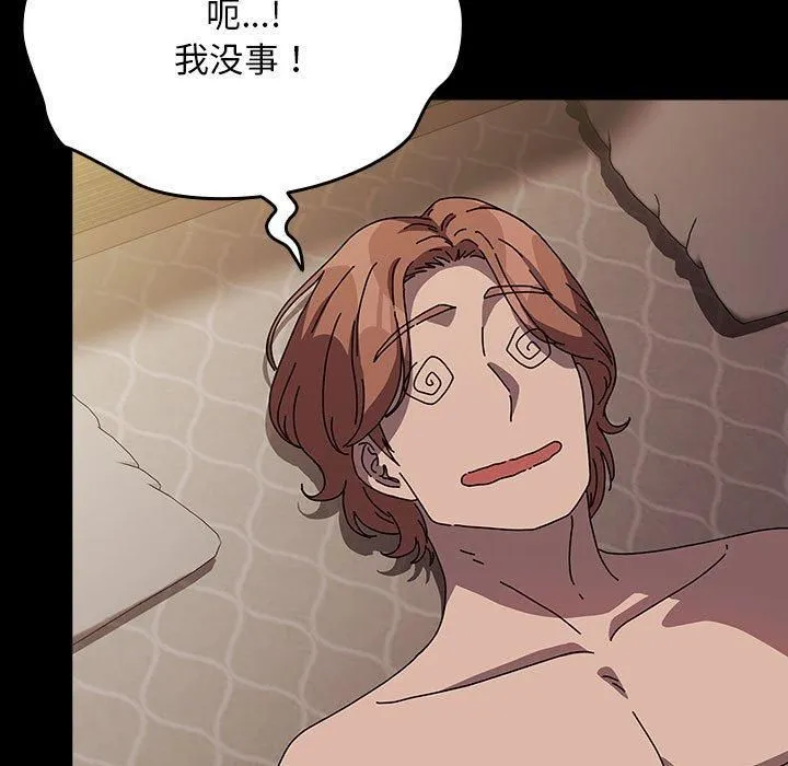 我家的赘婿大人 第64話 第49页