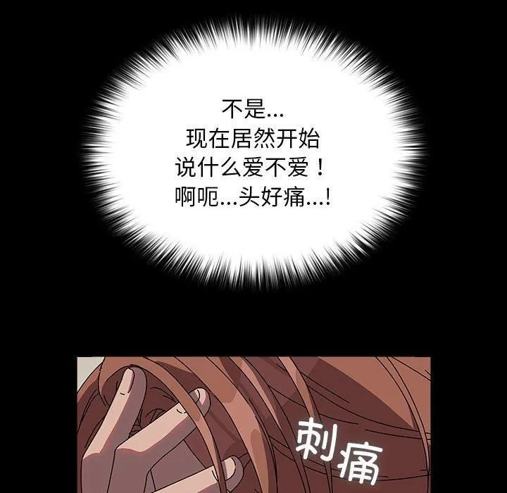 我家的赘婿大人 第64話 第153页
