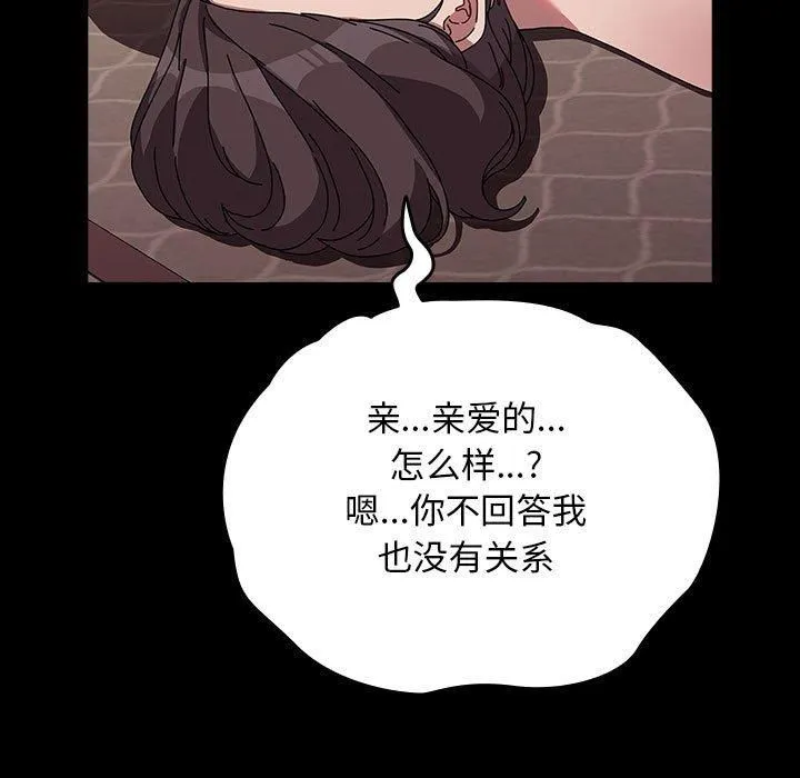 我家的赘婿大人 第64話 第149页