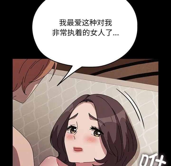 我家的赘婿大人 第64話 第129页