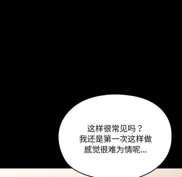 我家的赘婿大人 第64話 第11页