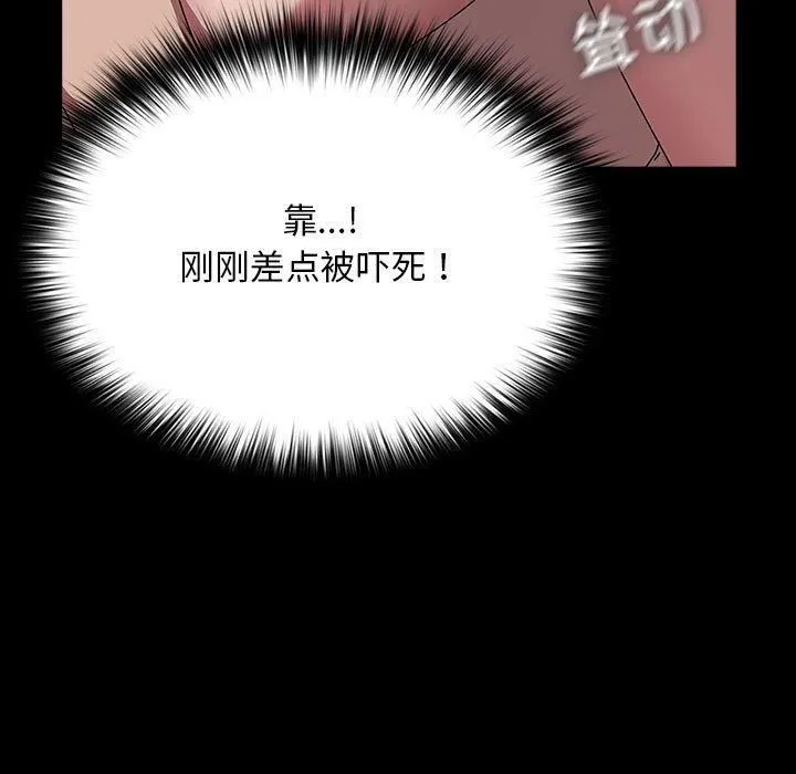 我家的赘婿大人 第64話 第121页