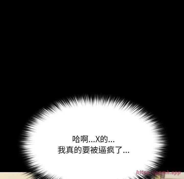 我家的赘婿大人 第64話 第150页