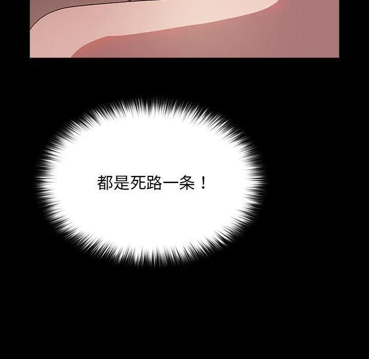 我家的赘婿大人 第64話 第163页