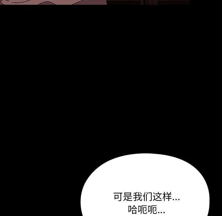 我家的赘婿大人 第64話 第16页