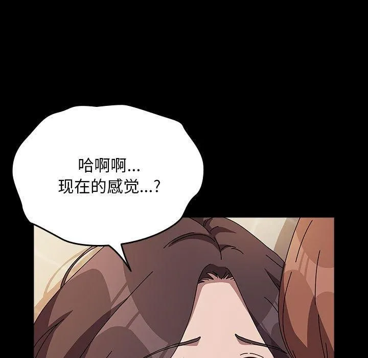 我家的赘婿大人 第64話 第139页