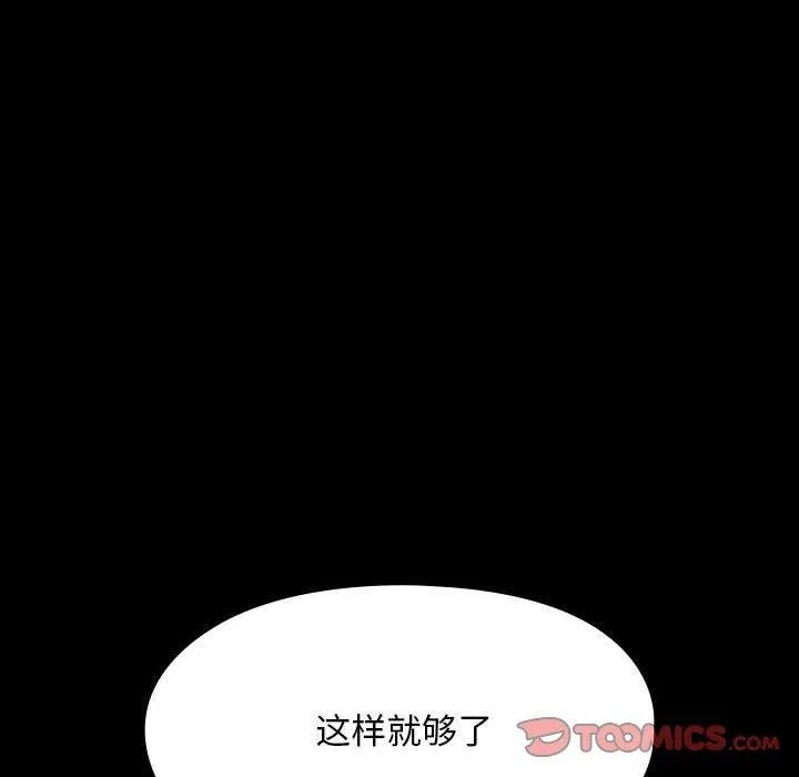 我家的赘婿大人 第64話 第116页