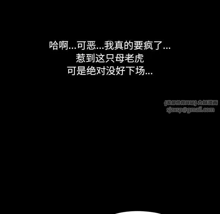 我家的赘婿大人 第64話 第51页