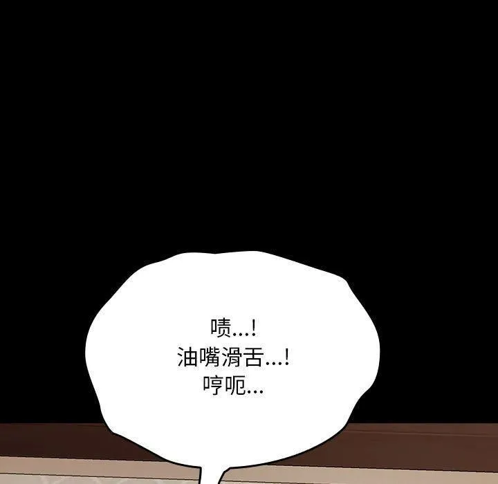 我家的赘婿大人 第64話 第131页