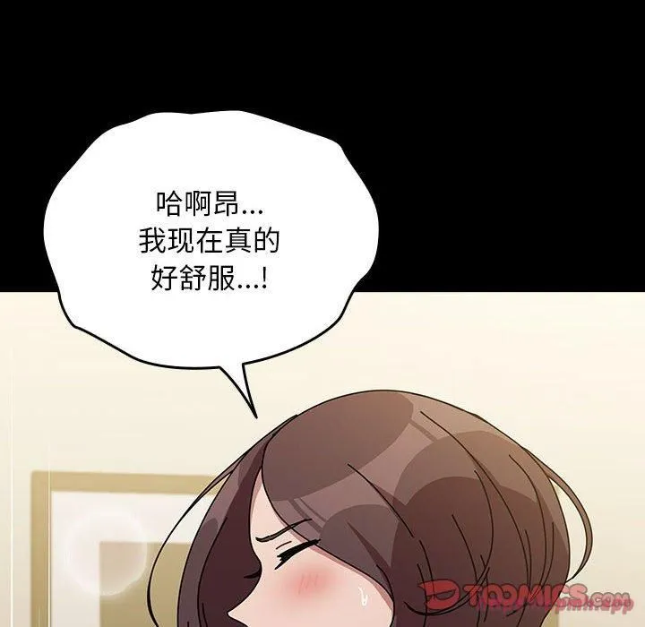 我家的赘婿大人 第64話 第100页