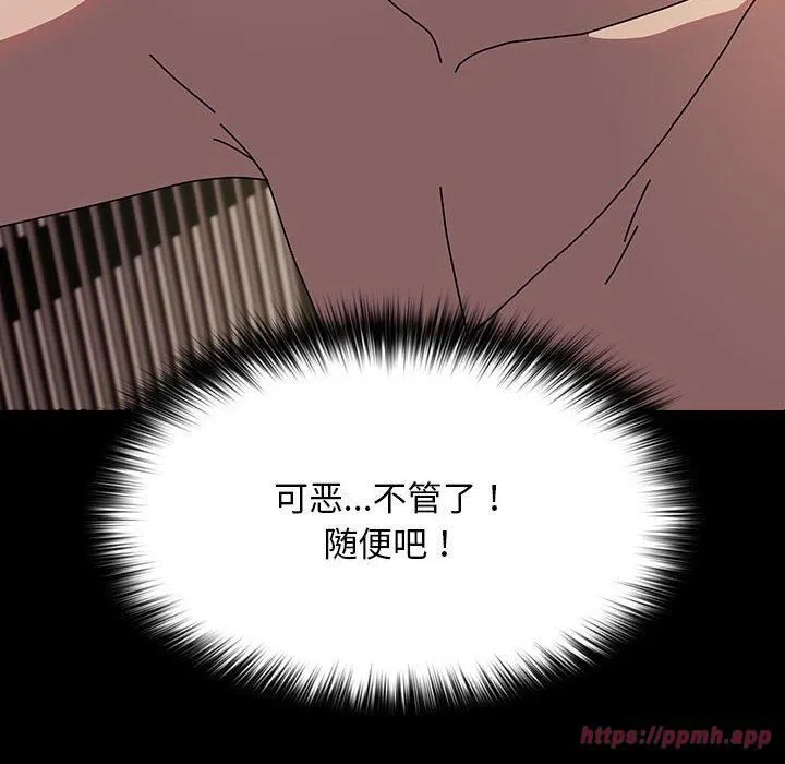 我家的赘婿大人 第64話 第160页