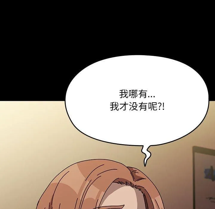 我家的赘婿大人 第64話 第33页