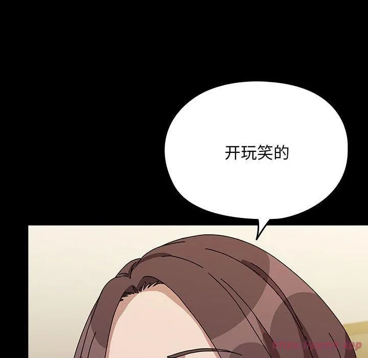 我家的赘婿大人 第64話 第30页